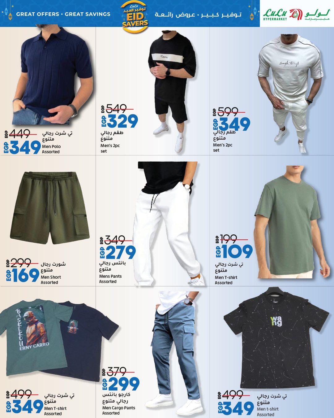 lulu-hypermarket offers from 22may to 20may 2025 عروض لولو هايبر ماركت من 22 مايو حتى 20 مايو 2025 صفحة رقم 63